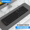 HY-KA7 wired keyboard
