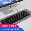 HY-KA8 wired keyboard